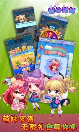 甜心妹妹2025官方最新版本 甜心妹妹2025官方最新版本