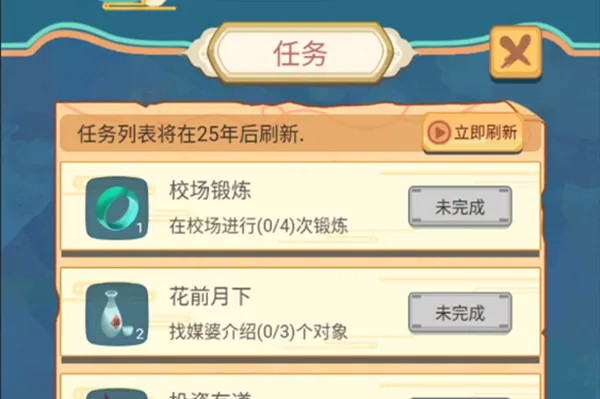 武侠人生模拟器(武侠人生模拟游戏) 武侠人生模拟器(武侠人生模拟游戏)