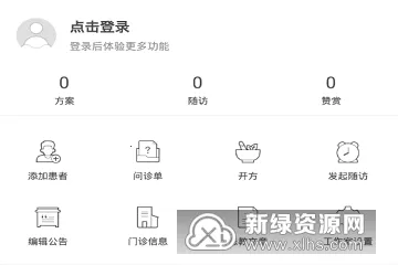 大家中医2025最新版本 大家中医2025最新版本