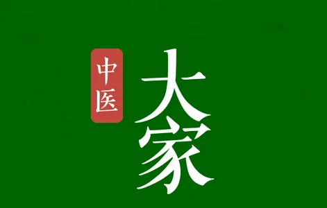 大家中医2025最新版本 大家中医2025最新版本