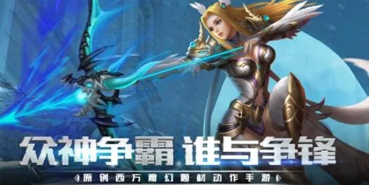 圣戒信条(魔幻角色扮演游戏)