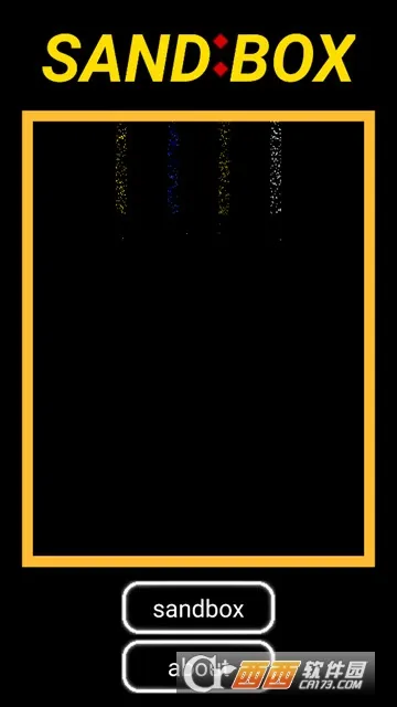 流沙盒子世界(创意材料玩法)