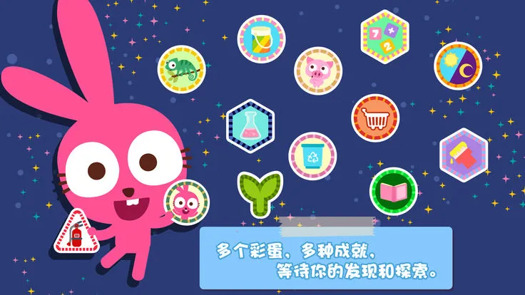 泡泡兔小镇安卓版手机版 泡泡兔小镇安卓版手机版
