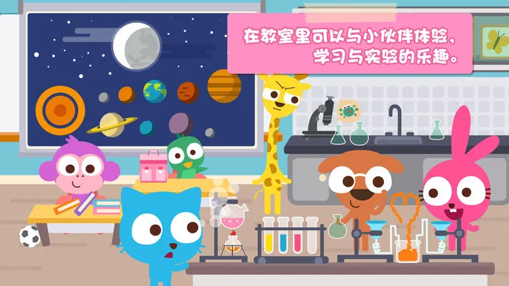 泡泡兔小镇安卓版手机版 泡泡兔小镇安卓版手机版