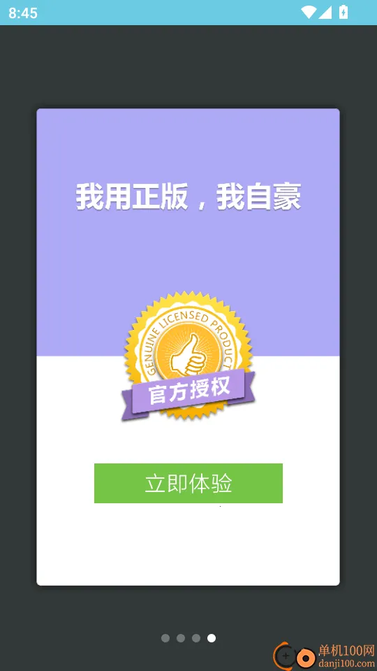 带着日语去旅行(日语学习APP) 带着日语去旅行(日语学习APP)