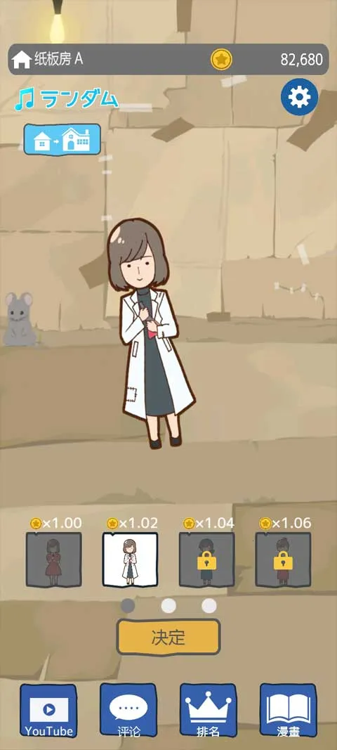 贫穷少女(日系音游养成) 贫穷少女(日系音游养成)