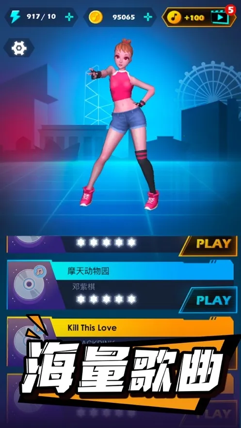 节奏光剑(音乐节奏游戏) 节奏光剑(音乐节奏游戏)