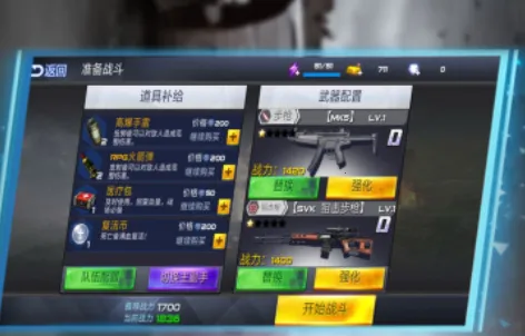 王牌火线救援(枪战射击游戏) 王牌火线救援(枪战射击游戏)