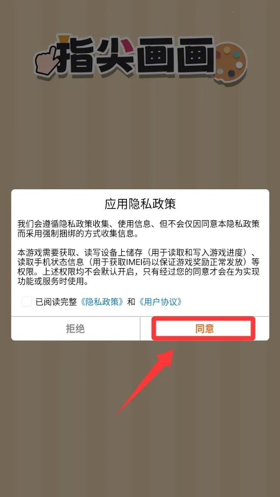 指尖画画2025下载 指尖画画2025下载