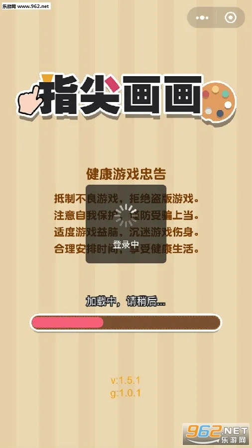 指尖画画2025下载 指尖画画2025下载