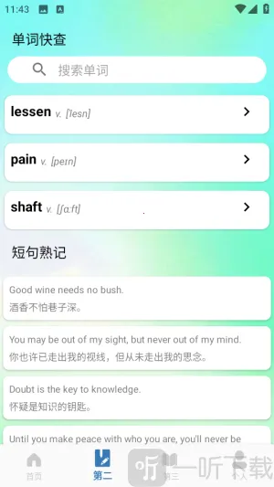 朗文词典安卓版手机版 朗文词典安卓版手机版