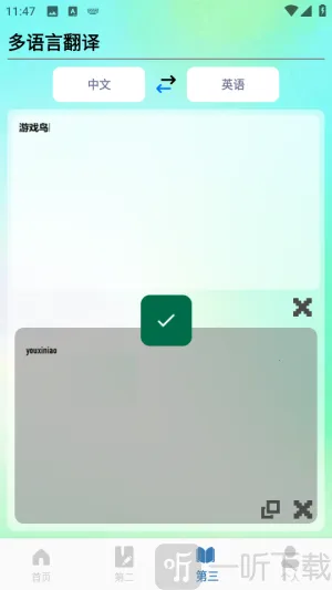 朗文词典安卓版手机版 朗文词典安卓版手机版