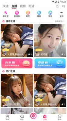 哇晒(交友脱单软件)