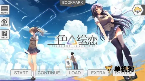 三色绘恋CE(恋爱冒险游戏) 三色绘恋CE(恋爱冒险游戏)