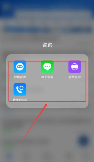 12366纳税服务(纳税服务平台) 12366纳税服务(纳税服务平台)