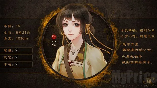 天下安宁(古风剧情游戏) 天下安宁(古风剧情游戏)