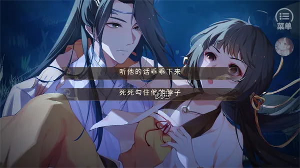 天下安宁(古风剧情游戏) 天下安宁(古风剧情游戏)