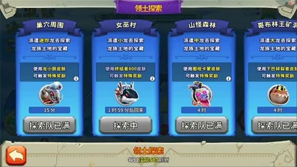 饥饿龙最新手机版 饥饿龙最新手机版