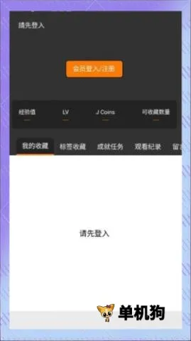 jmcomic2025官方最新版本