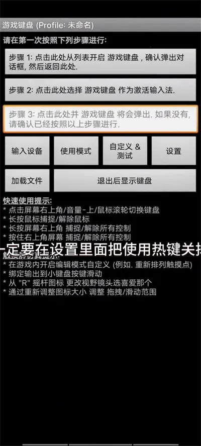键映射器2025下载 键映射器2025下载