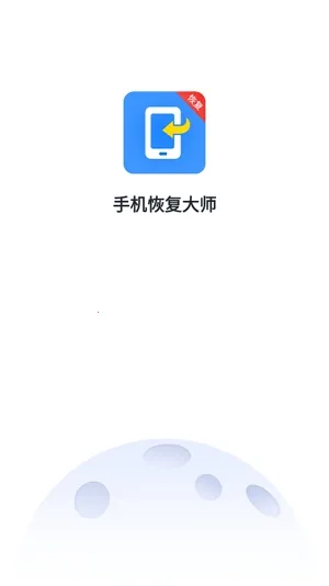 �ָ���ʦ(���ݻָ�����)