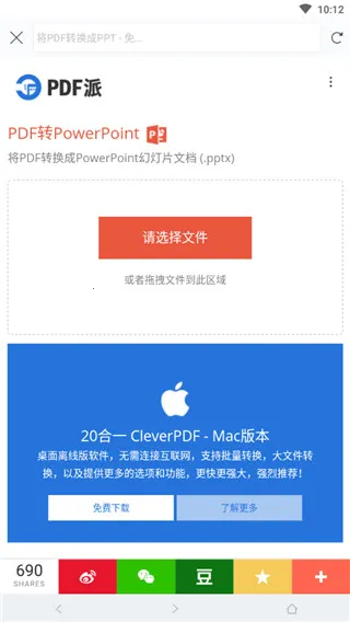 全能pdf阅读器(PDF阅读工具) 全能pdf阅读器(PDF阅读工具)