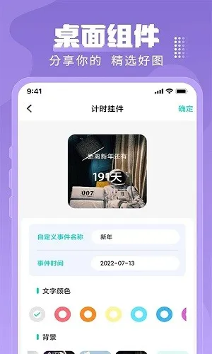 主题壁纸2025最新版本 主题壁纸2025最新版本