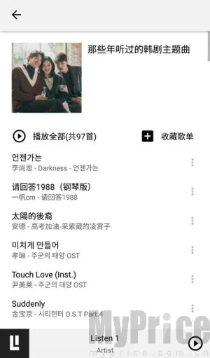 LISTEN1最新手机版 LISTEN1最新手机版