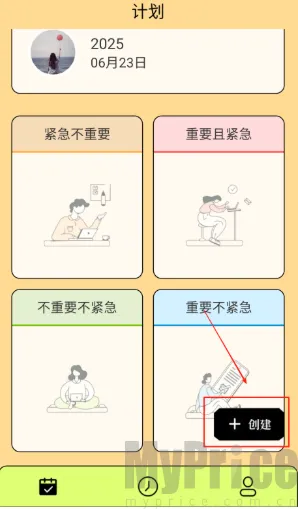 清单助手最新手机版 清单助手最新手机版
