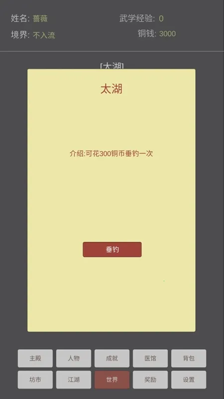 文字江湖2025下载安装 文字江湖2025下载安装