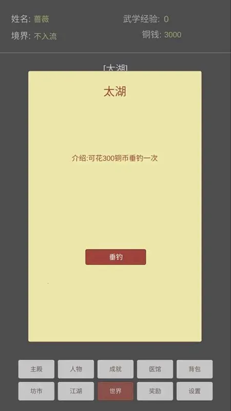 文字江湖2025下载安装 文字江湖2025下载安装