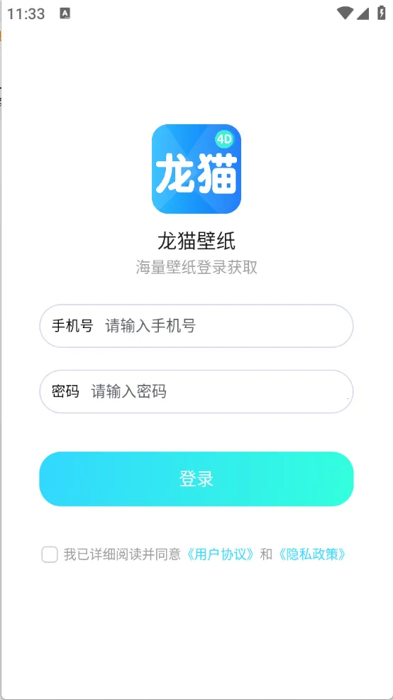 龙猫壁纸2025下载 龙猫壁纸2025下载