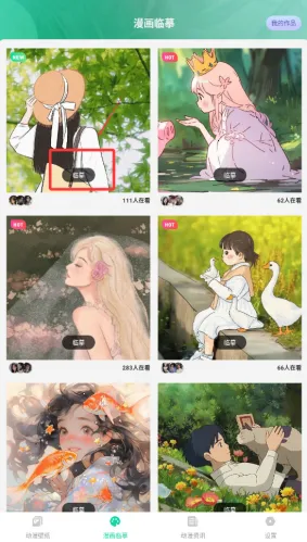 西柚漫画最新手机版 西柚漫画最新手机版