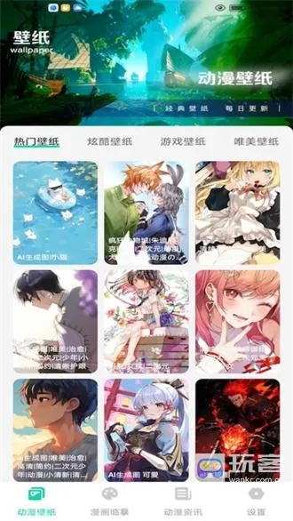 西柚漫画最新手机版 西柚漫画最新手机版