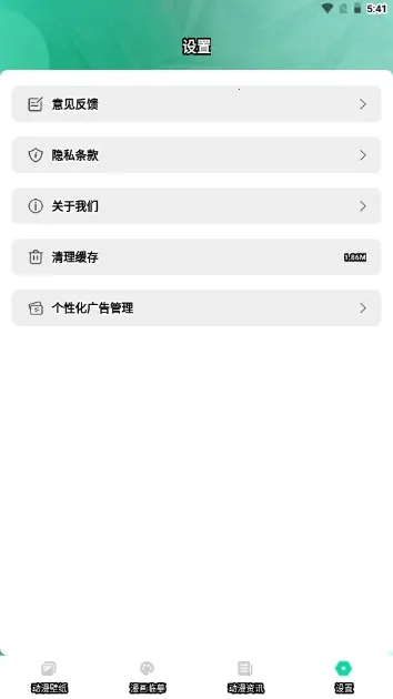 西柚漫画最新手机版 西柚漫画最新手机版