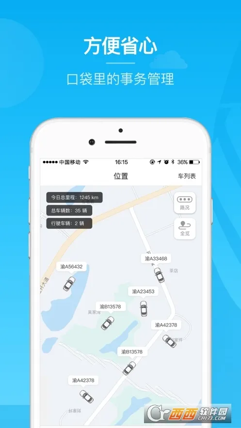 河北公车(公车管理软件) 河北公车(公车管理软件)