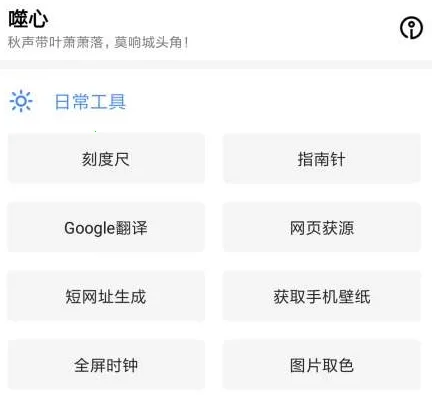 ���Ĺ�����(ʵ�ù��߼���)