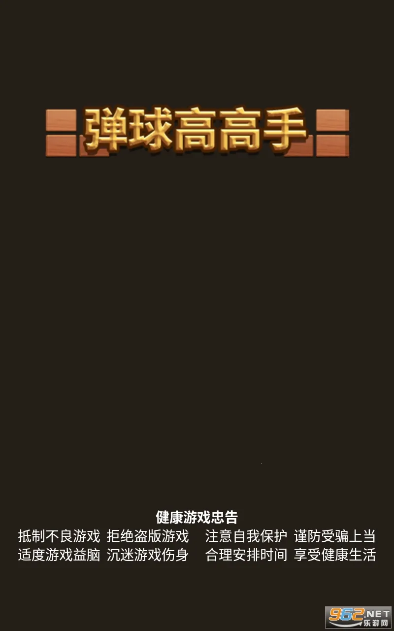 ����߸���(���򴳹���Ϸ)