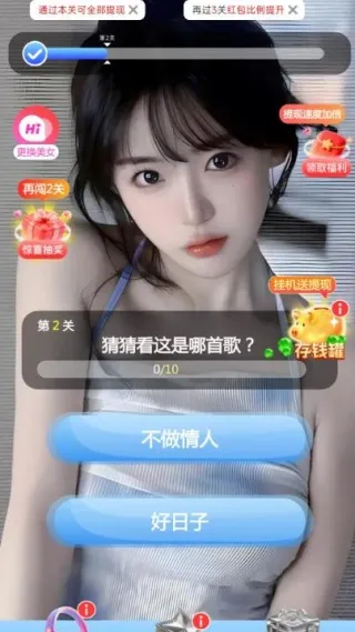 亿起猜个歌(猜歌音乐游戏)