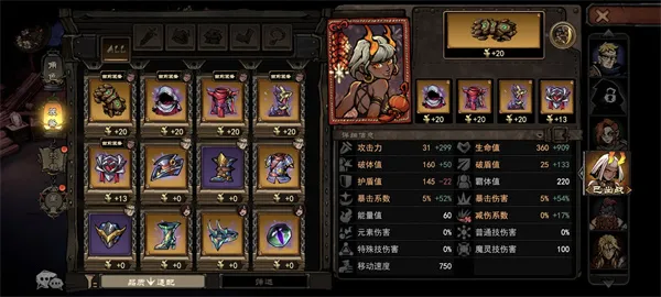 魔灵武士安卓版手机版