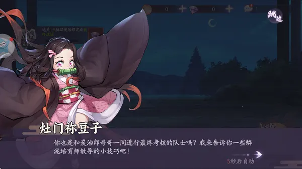 鬼灭斩鬼之刃2025官方正版