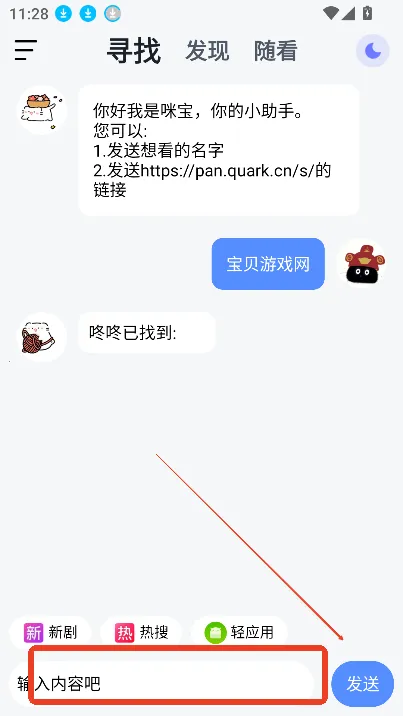 喵喵短剧最新手机版 喵喵短剧最新手机版