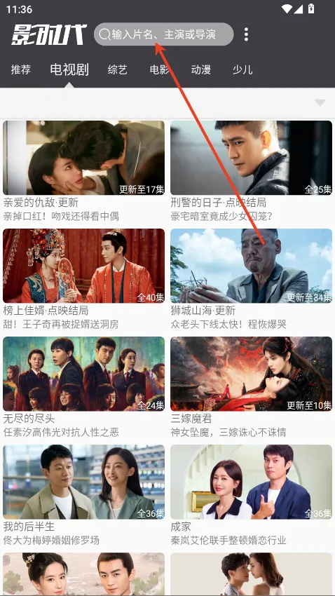 影时代(影视播放平台) 影时代(影视播放平台)