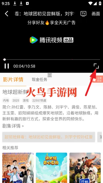 影时代(影视播放平台) 影时代(影视播放平台)