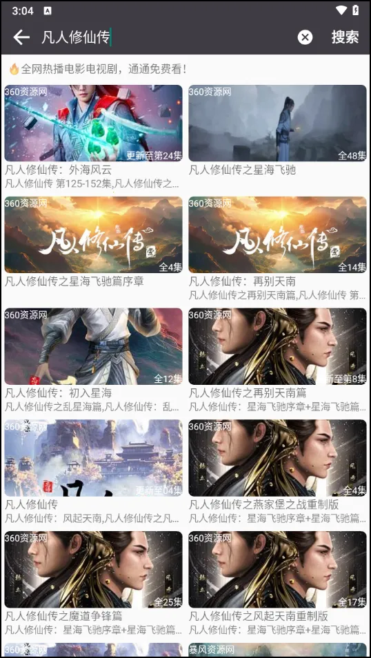 影时代(影视播放平台) 影时代(影视播放平台)