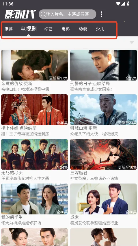 影时代(影视播放平台) 影时代(影视播放平台)