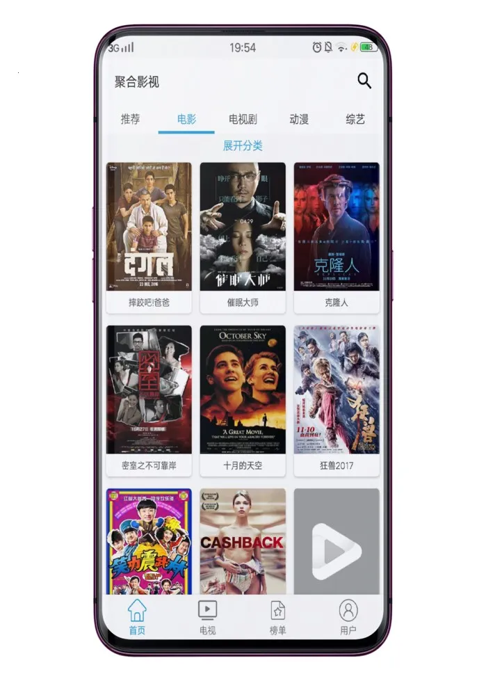 聚汇影视(影视播放软件) 聚汇影视(影视播放软件)