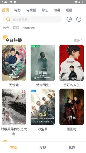 黑豹影院最新手机版 黑豹影院最新手机版