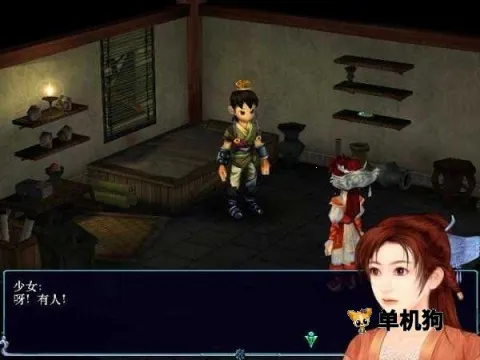 仙剑奇侠传32025最新版本