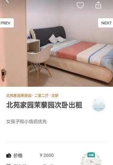 ƴ����(�ⷿ������ƽ̨)